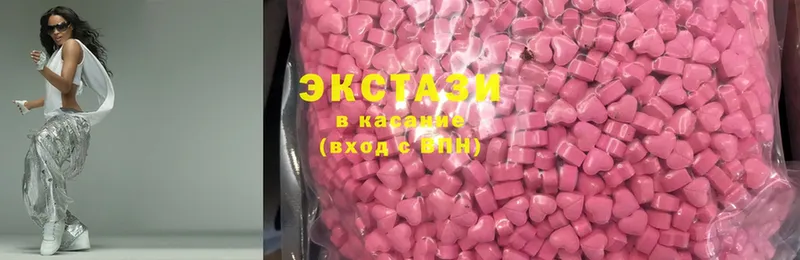 Ecstasy 300 mg  купить  цена  Макушино 