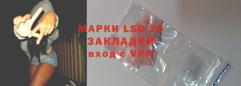 LSD-25 экстази кислота Макушино