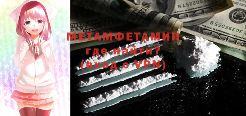 Метамфетамин Methamphetamine  дарк нет состав  Макушино  blacksprut вход 